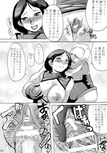 Page 19 of Hot scramble - preview thumbnail