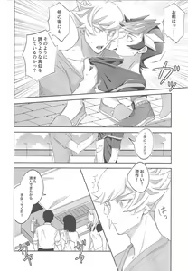 Page 11 of Miseinen no SUMMER TIME - preview thumbnail