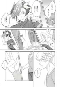 Page 12 of Miseinen no SUMMER TIME - preview thumbnail