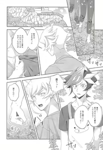Page 15 of Miseinen no SUMMER TIME - preview thumbnail