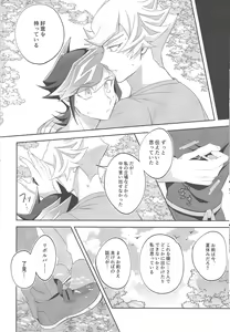 Page 21 of Miseinen no SUMMER TIME - preview thumbnail
