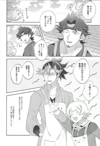 Page 23 of Miseinen no SUMMER TIME - preview thumbnail