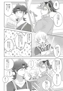 Page 25 of Miseinen no SUMMER TIME - preview thumbnail