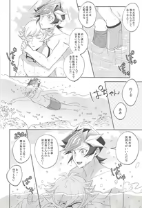 Page 31 of Miseinen no SUMMER TIME - preview thumbnail