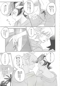 Page 34 of Miseinen no SUMMER TIME - preview thumbnail