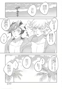 Page 40 of Miseinen no SUMMER TIME - preview thumbnail