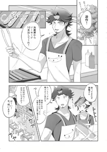 Page 4 of Miseinen no SUMMER TIME - preview thumbnail