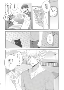Page 5 of Miseinen no SUMMER TIME - preview thumbnail