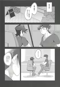 Page 7 of Miseinen no SUMMER TIME - preview thumbnail