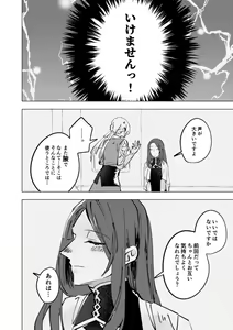 Page 17 of tri and error - preview thumbnail