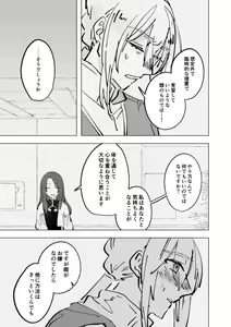 Page 18 of tri and error - preview thumbnail