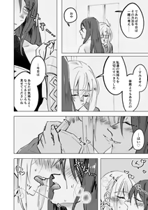 Page 19 of tri and error - preview thumbnail