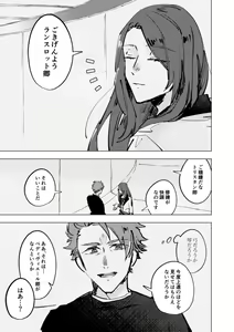 Page 2 of tri and error - preview thumbnail
