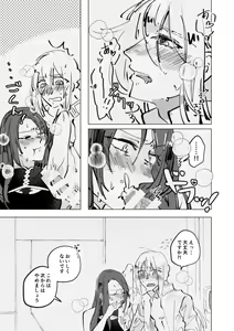 Page 22 of tri and error - preview thumbnail