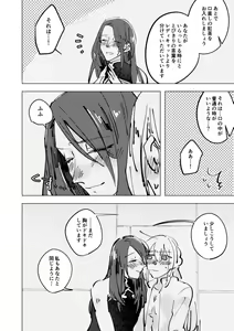 Page 23 of tri and error - preview thumbnail