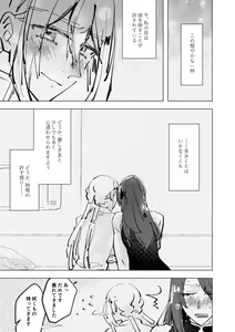 Page 24 of tri and error - preview thumbnail