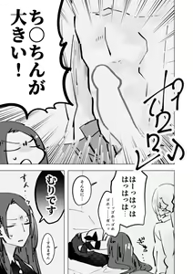 Page 6 of tri and error - preview thumbnail