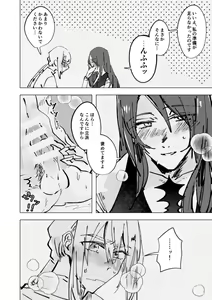 Page 7 of tri and error - preview thumbnail