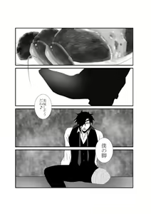 Page 14 of Shokuyoku Ousei na Bokura - preview thumbnail