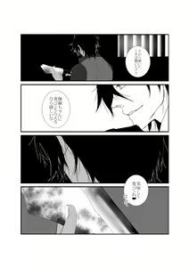 Page 15 of Shokuyoku Ousei na Bokura - preview thumbnail