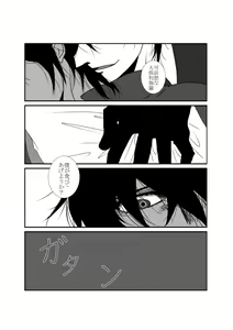 Page 17 of Shokuyoku Ousei na Bokura - preview thumbnail