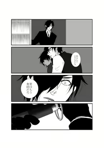 Page 18 of Shokuyoku Ousei na Bokura - preview thumbnail