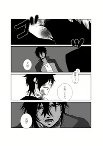 Page 19 of Shokuyoku Ousei na Bokura - preview thumbnail