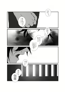 Page 20 of Shokuyoku Ousei na Bokura - preview thumbnail