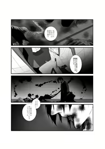 Page 24 of Shokuyoku Ousei na Bokura - preview thumbnail