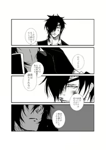 Page 26 of Shokuyoku Ousei na Bokura - preview thumbnail