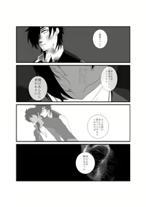 Page 28 of Shokuyoku Ousei na Bokura - preview thumbnail