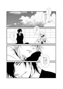 Page 32 of Shokuyoku Ousei na Bokura - preview thumbnail