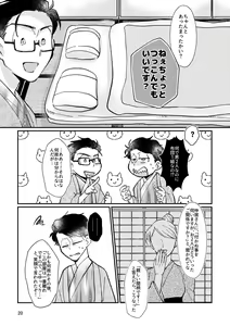 Page 19 of Kagachimushi no Umi - preview thumbnail