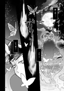 Page 23 of Kagachimushi no Umi - preview thumbnail