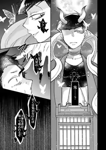 Page 24 of Kagachimushi no Umi - preview thumbnail