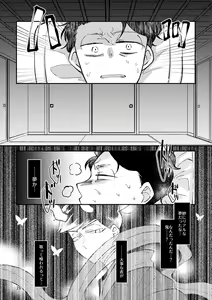 Page 25 of Kagachimushi no Umi - preview thumbnail