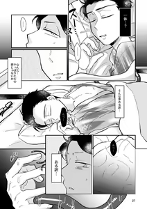 Page 26 of Kagachimushi no Umi - preview thumbnail
