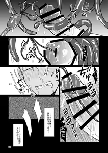 Page 37 of Kagachimushi no Umi - preview thumbnail