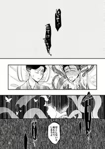 Page 39 of Kagachimushi no Umi - preview thumbnail