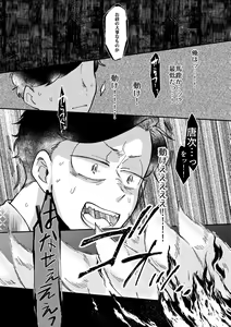 Page 40 of Kagachimushi no Umi - preview thumbnail