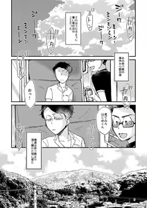 Page 4 of Kagachimushi no Umi - preview thumbnail