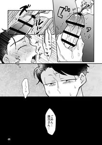 Page 43 of Kagachimushi no Umi - preview thumbnail
