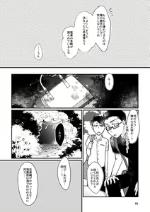 Page 48 of Kagachimushi no Umi - preview thumbnail