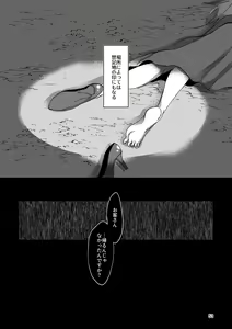 Page 52 of Kagachimushi no Umi - preview thumbnail