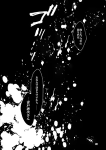 Page 54 of Kagachimushi no Umi - preview thumbnail
