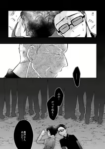 Page 55 of Kagachimushi no Umi - preview thumbnail