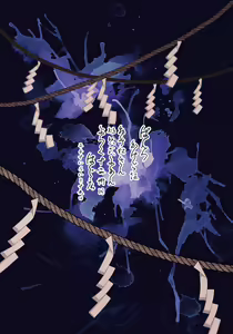 Page 57 of Kagachimushi no Umi - preview thumbnail