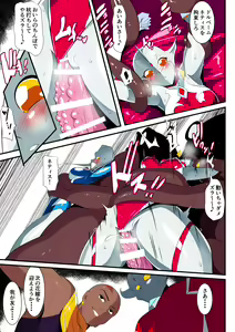 Page 12 of Ginga no Megami Netise VIII - preview thumbnail