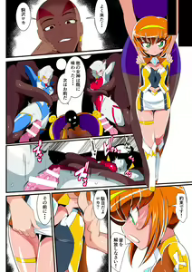 Page 13 of Ginga no Megami Netise VIII - preview thumbnail