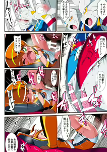 Page 17 of Ginga no Megami Netise VIII - preview thumbnail